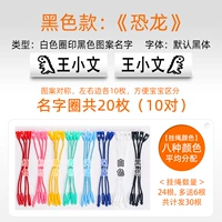 Динозавр-белый круг