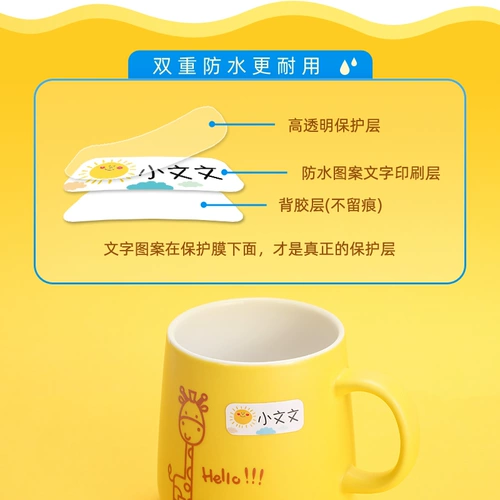 Водонепроницаемая именная наклейка, детские милые маленькие канцтовары для детского сада для школьников