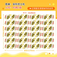 Чужое экскаватор-смалл