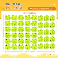 Инопланетная лягушка-смалл