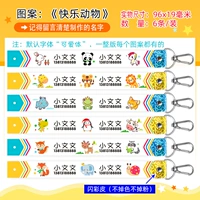 «Счастливое животное» -6 Установка