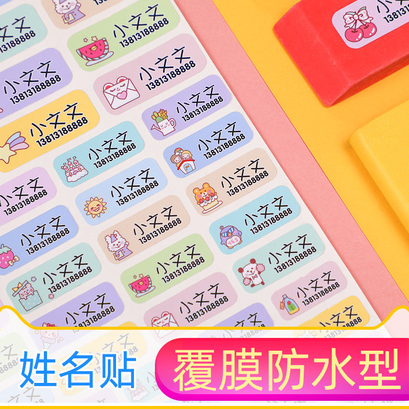 Name Sticker Name Sticker Waterproof Stationery Sticker Kindergarten Baby Label Elementary School Cute Student Kindergarten Mix