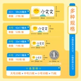Водонепроницаемая именная наклейка, детские милые канцтовары для детского сада для школьников