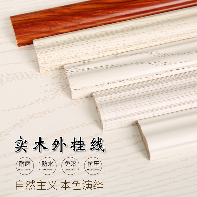 Solid wood cabinet door wood molding external hanging line wardrobe door decorative line paint-free ecological board European flat line furniture line