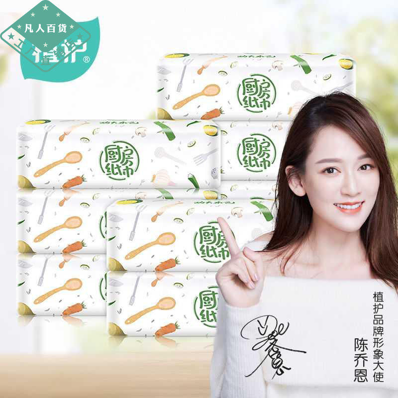 5 Packs Kitchen Special Extractable Tissue Paper Suction oil suction Suction Fried toilet paper Home Clean sanitary Extraction toilet paper