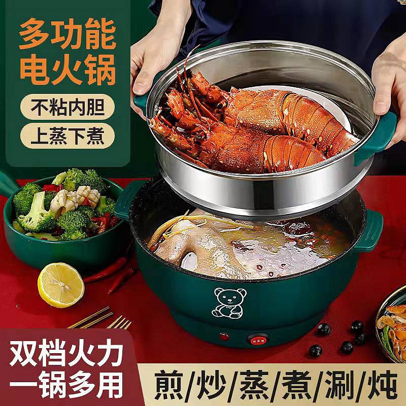 Electric frying pan household electric cooking pot multi-function cooking electric hot pot dormitory small electric pot cooking, frying and frying all-in-one pot