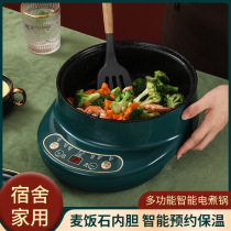 Multifunctional electric cooking pot electric hot pot students quarters home medical stone non-stick pan electric pan electric frying pan electric frying pan frying pan
