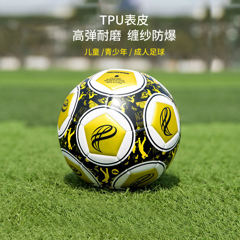 Primary school football Children No 3 No 4 No 5 Adult kindergarten training game special wear-resistant 3 explosion-proof