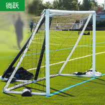 Inflatable five-a-side football goal seven-a-side foldable 5-a-side football goal frame grid childrens small football goal