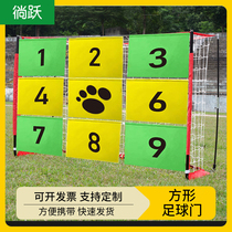 Football fun nine-square grid penalty kick training positioning shooting game score kindergarten nine-square grid football goal