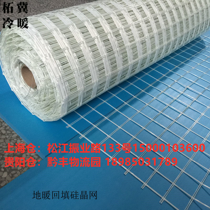 Floor heating silicon crystal mesh floor heating backfill net Environmental protection silicon crystal mesh White mesh mesh Floor heating steel wire mesh backfill net