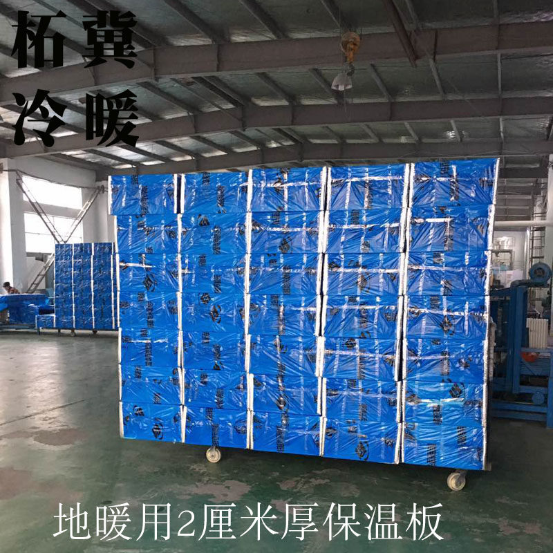 Heating extrusion plate xps insulation plate heating insulation plate environmentally friendly extrusion plate xps insulation plate