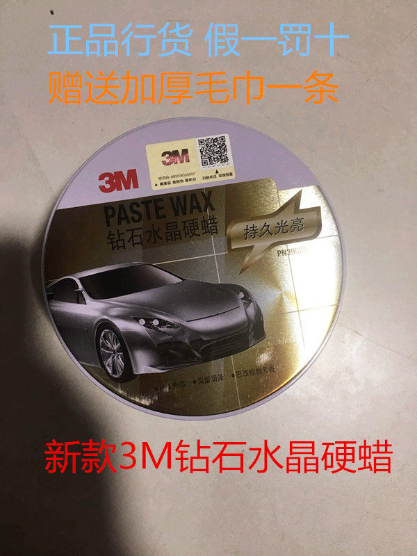 3M Diamonds Crystal Wax PN39528 Polished Decontamination on Dishwasher Water Wax New packaging