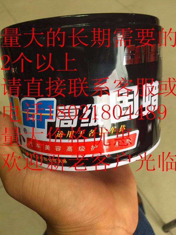 Car maid 999 Advanced solid wax Upper light Conservation car wax anti-scratchproof maintenance car waxed wax furniture wax-Taobao