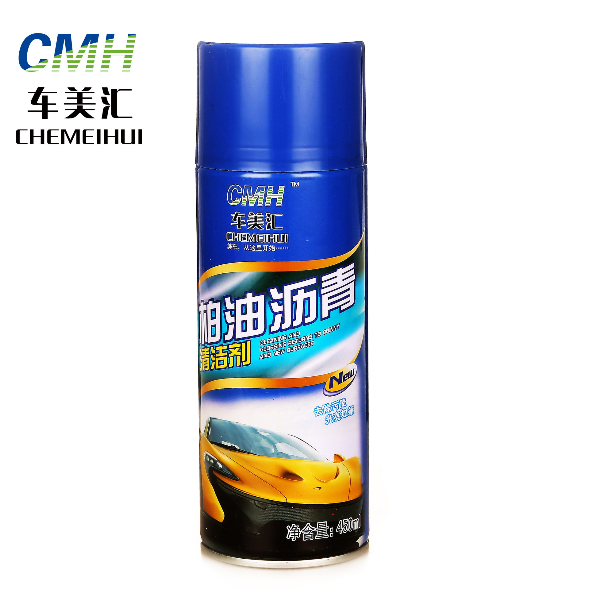Car cleaner Asphalt cleaner Tape remover Self-adhesive remover Group purchase Clearance