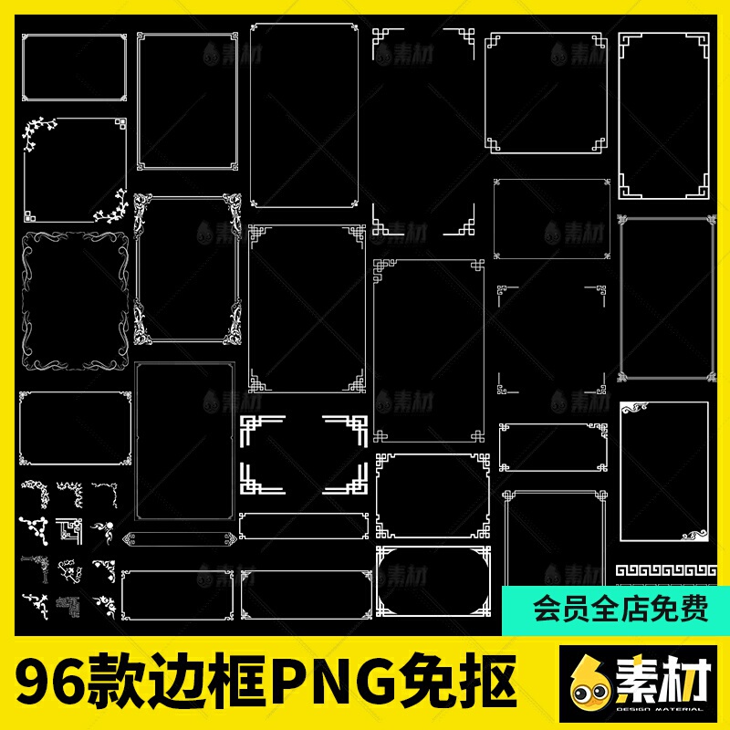 Chinese-Style Border with White Classical Patterns, Chinese Style Vintage Dividing Lines, Border Designs, Ps and Png Clipart Without Background Chinese-Style Border with White Classical Patterns, Chinese Style Vintage Dividing Lines, Border Designs, Ps and Png Clipart Without Background