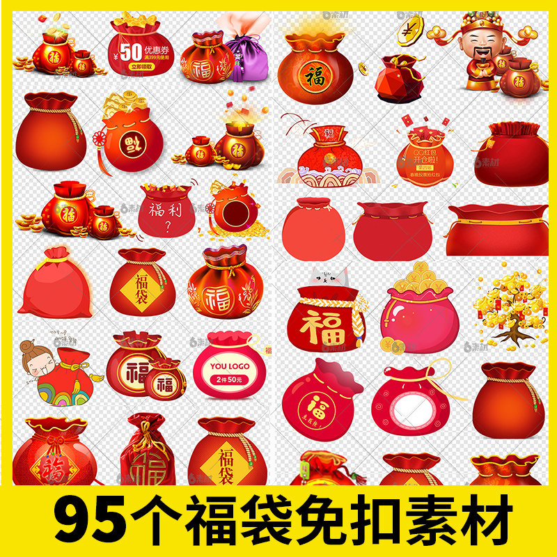 福袋钱袋年货节新年金币金元宝手绘卡通png免抠ps背景图片素材z