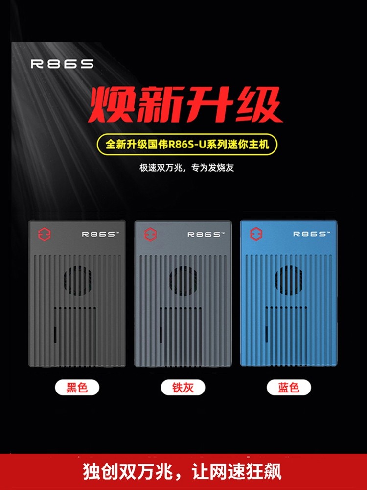 New Guowei R86S 10 Gigabit Optical Port Router 2.5g Multi-Network Port I226Vn6005 Industrial Control Host