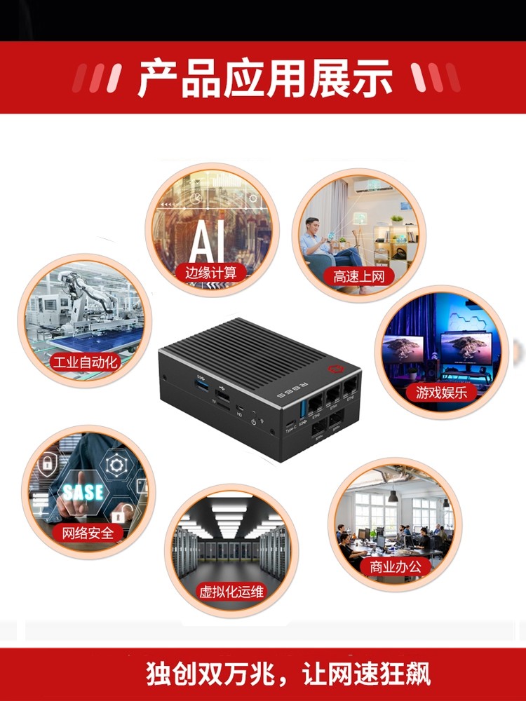 New Guowei R86S 10 Gigabit Optical Port Router 2.5g Multi-Network Port I226Vn6005 Industrial Control Host