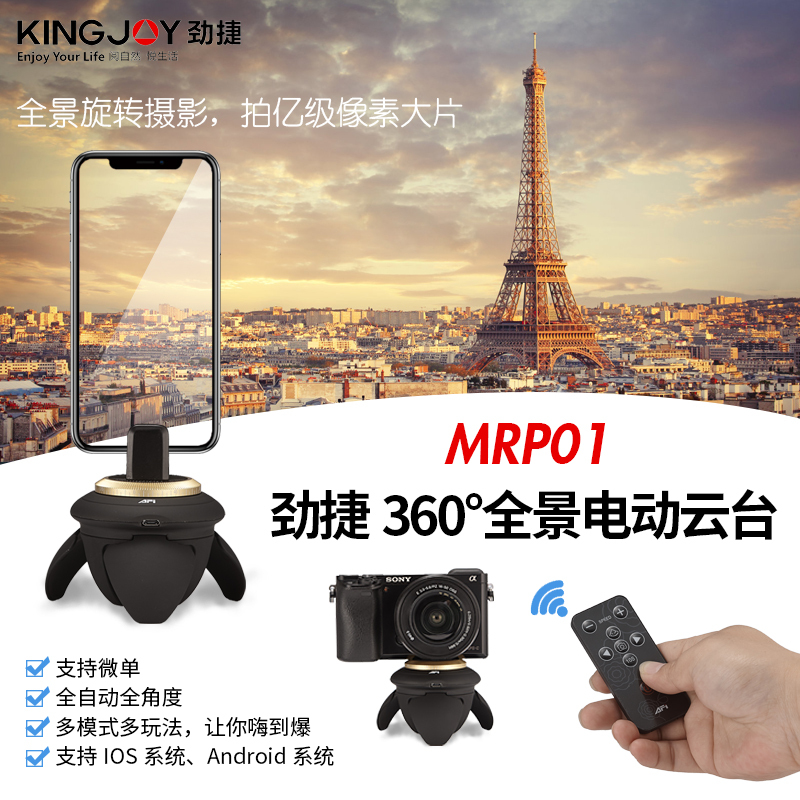 Jinjie Mrp01 Mobile Phone Mirrorless Panoramic Selfie Electric Gimbal 360-Degree Photography Tool with Remote Control and Time-Lapse Jinjie Mrp01 Mobile Phone Mirrorless Panoramic Selfie Electric Gimbal 360-Degree Photography Tool with Remote Control and Time-Lapse