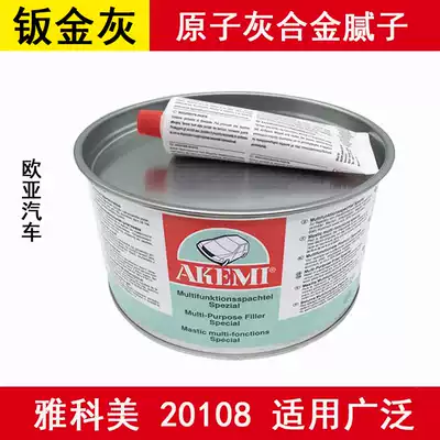 Yacomi 20108 High Temperature Alloy Sheet Metal Ash Automobile Painting Industrial Equipment Repair Quick Dry Soil