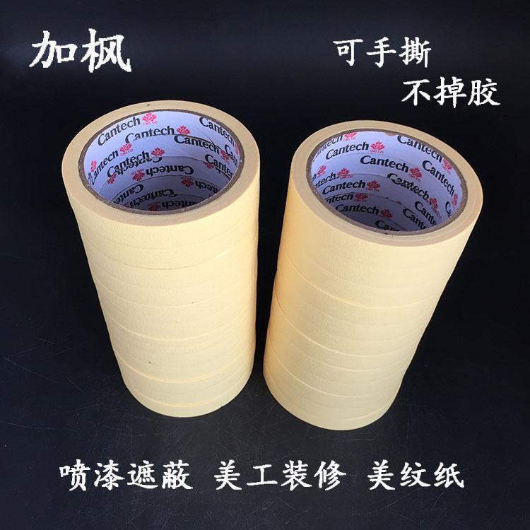 Băng keo mặt nạ Xe vẽ nghệ thuật mặt nạ băng giấy làm đẹp dán báo mặt nạ băng dính băng thông 15 - Băng keo băng dính y tế 2cm