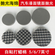 Car paint polishing waxing sponge disc Round self-adhesive 5 6 7 inch plane wave mirror fine abrasive disc