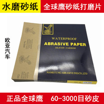 Eagle brand sandpaper Global Eagle water sandpaper Paint grinding Jade polishing sand skin 60-3000 polishing sand