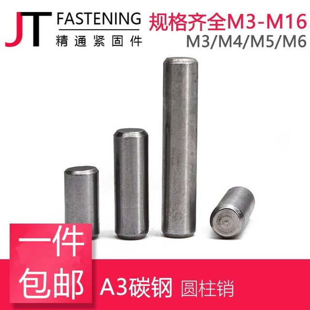 A3 carbon steel cylindrical pins are processable in nature