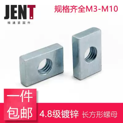 Rectangular nut Quartet Rectangular Nut Aluminum Accessories Slider Nut M3M4M5M6M8M10