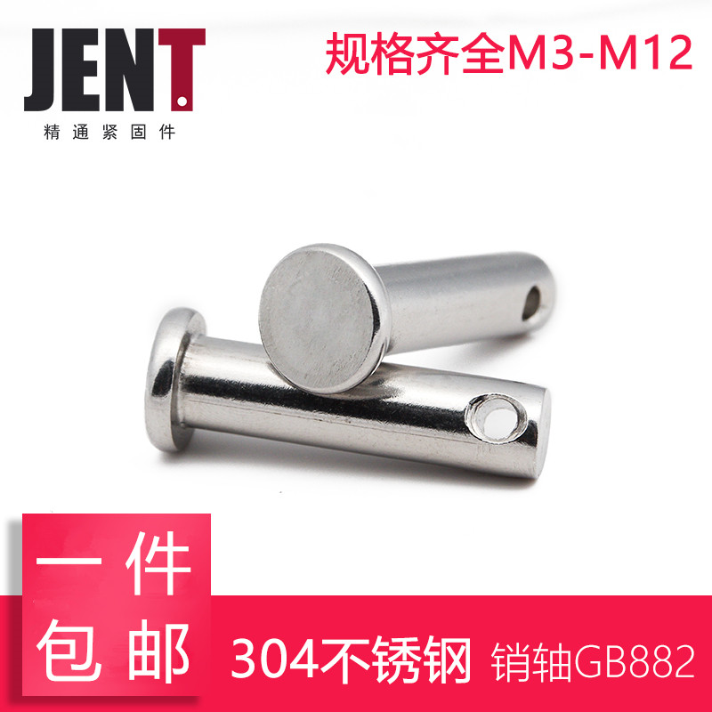 304 stainless steel pin shaft Flat head with hole pin latch pin Cylindrical pin M3M4M5M6M8M10M12