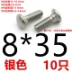 8*35 [10 серебро]