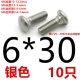 6*30 [10 серебро]