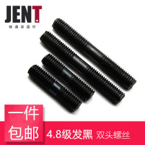 Double head bolt stud screw screw screw wire rod tooth rod 4 8 class double m8 m8 m10 m12