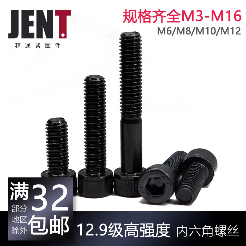 12 9 level hexagonal screw bolt cup head cylindrical head screw M6M8M10M12