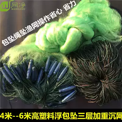 Imported green silk plastic float sticky net Fishing net hanging net Bold weighted rope pendant bag pendant fish net three-layer sinking net