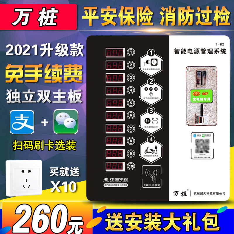 10,000 smart community charging pile battery car scanning room outdoor electric vehicle coin charging station 10-way charger