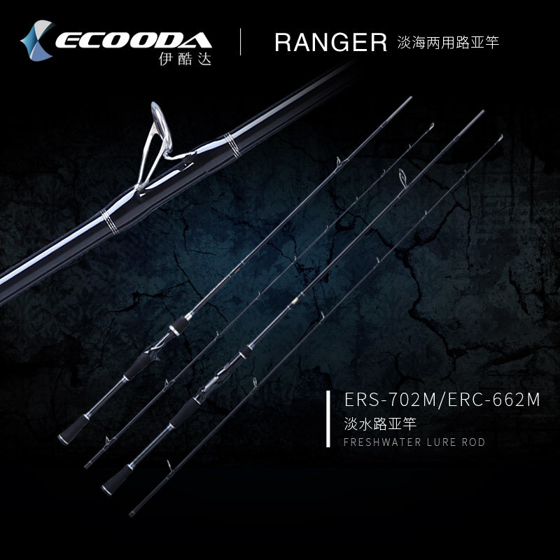 ECOODA Icool DERS ERC Freshwater Road Subpole 1 98-2 7 m Fishing Rod Bass Fishing Rod