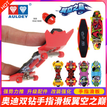 Audi double diamond FINGER skateboard Wing TOP of the sky Fingertip desktop toy Lone Wolf Shadow wind Wolf Creative novelty mini