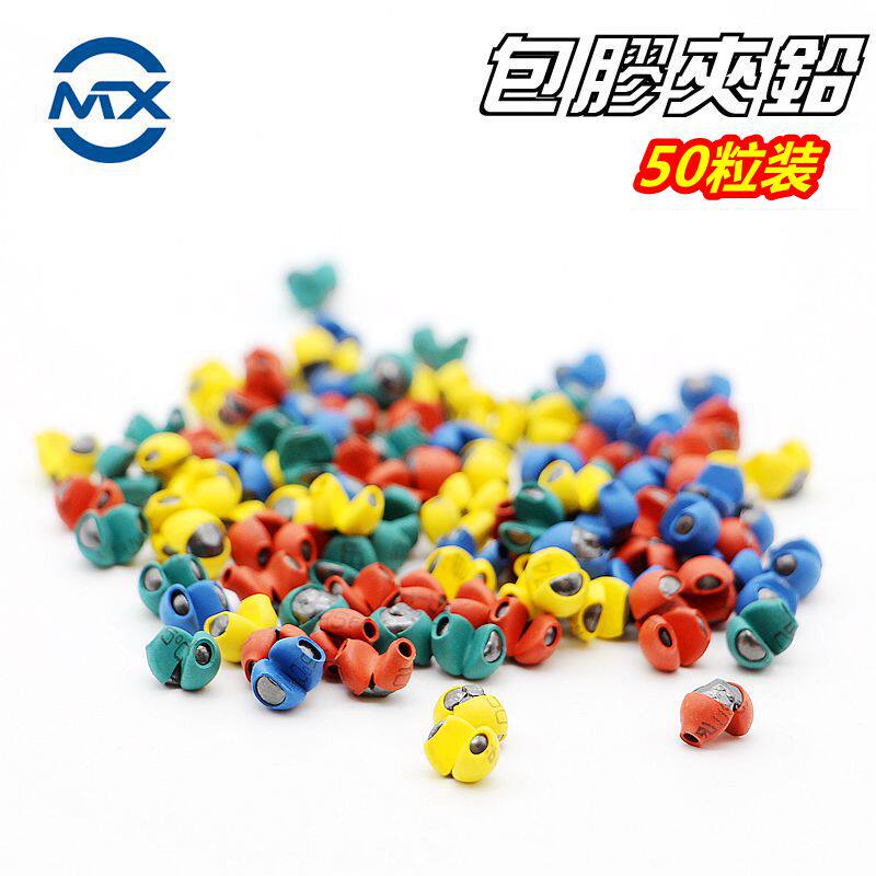 Large package 50 Grain Colored Ladle Rubber Nip Bite lead opening Electroplating Raft Fishing Lead Pendant Wire Group Carbon Black fishing accessories