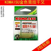 KOMAISU Japan imported golden sports thousand and barbed fishing hooks have barbed hooks Japanese fishing needles