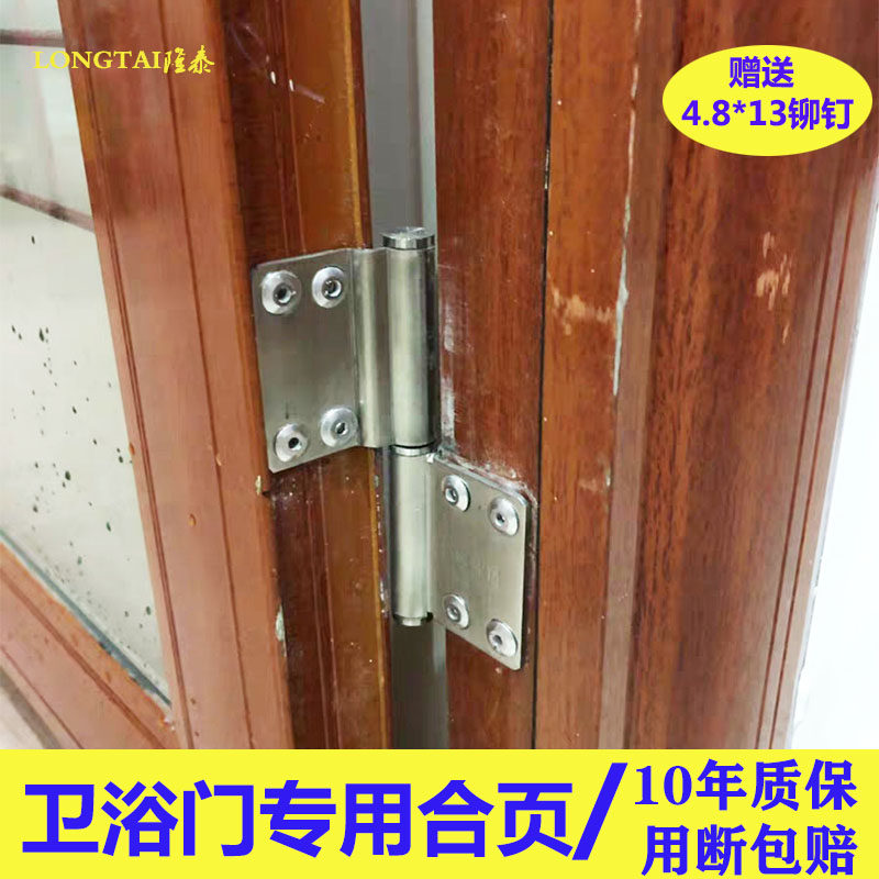 Powder room hinge hinge 304 stainless steel thickened flush-free removable universal flat toilet bathroom hinge
