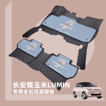 Car mats are fully surrounded by Changan lumin waxy corn special girls cartoon custom silk circle carpet floor mats