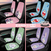 Wuling Hongguang miniev car seat cushion summer seat cover macaron gb cartoon seat cushion seat cover four seasons universal