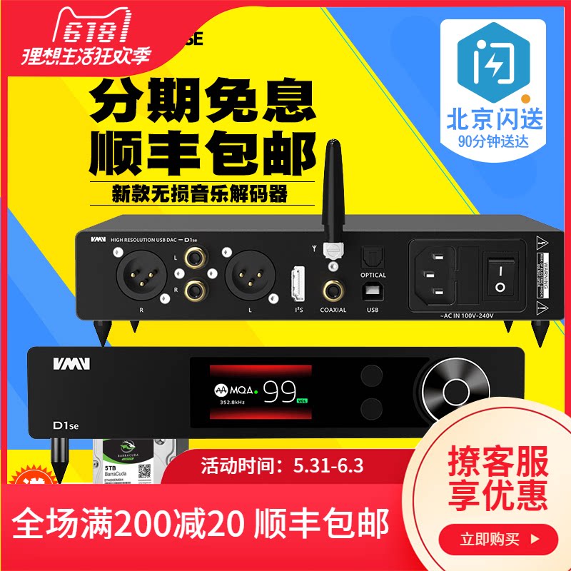 New products SMSL double wood Sanlin D1se audio decoder 9038PRODAC hair burning grade DSD512 hard solution hifi