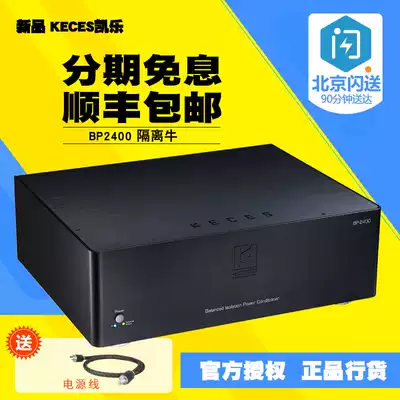 New KECES Kaile BP-2400 ring balanced isolation cattle 2400W isolated power purification processor