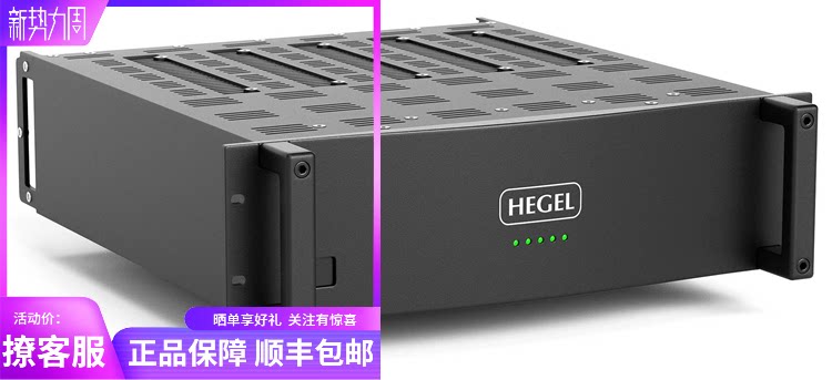 Norway Hegel HEGELC53C54C55 combined multi-channel high-power power amplifier