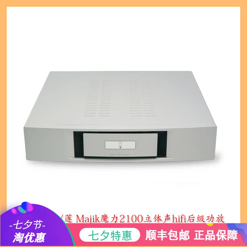 Linn Lin Majik Magic 2100 stereo fever hifi rear amplifier