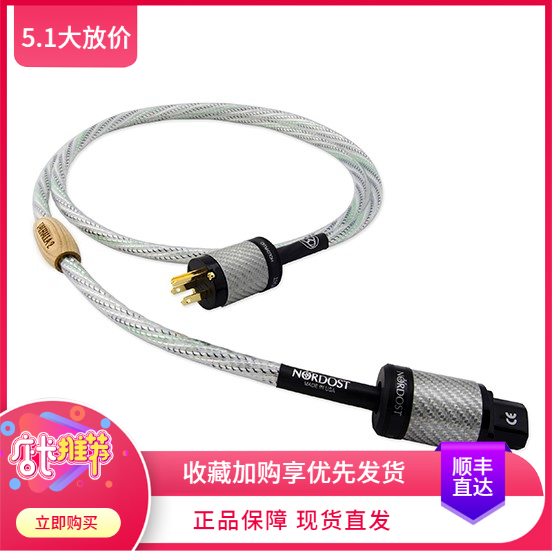 Music Ribbon Wahara 2 Generations Valhalla 2 Fever Power Cord Weda Line Goods Spot