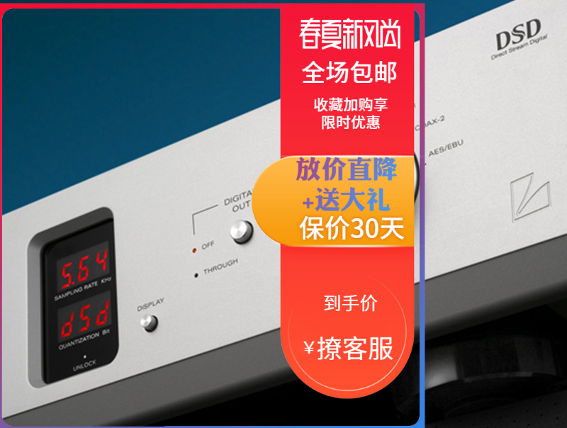 Japan Luxman Lisee DA-06 DAC decoder DSD decoder new line goods warranty